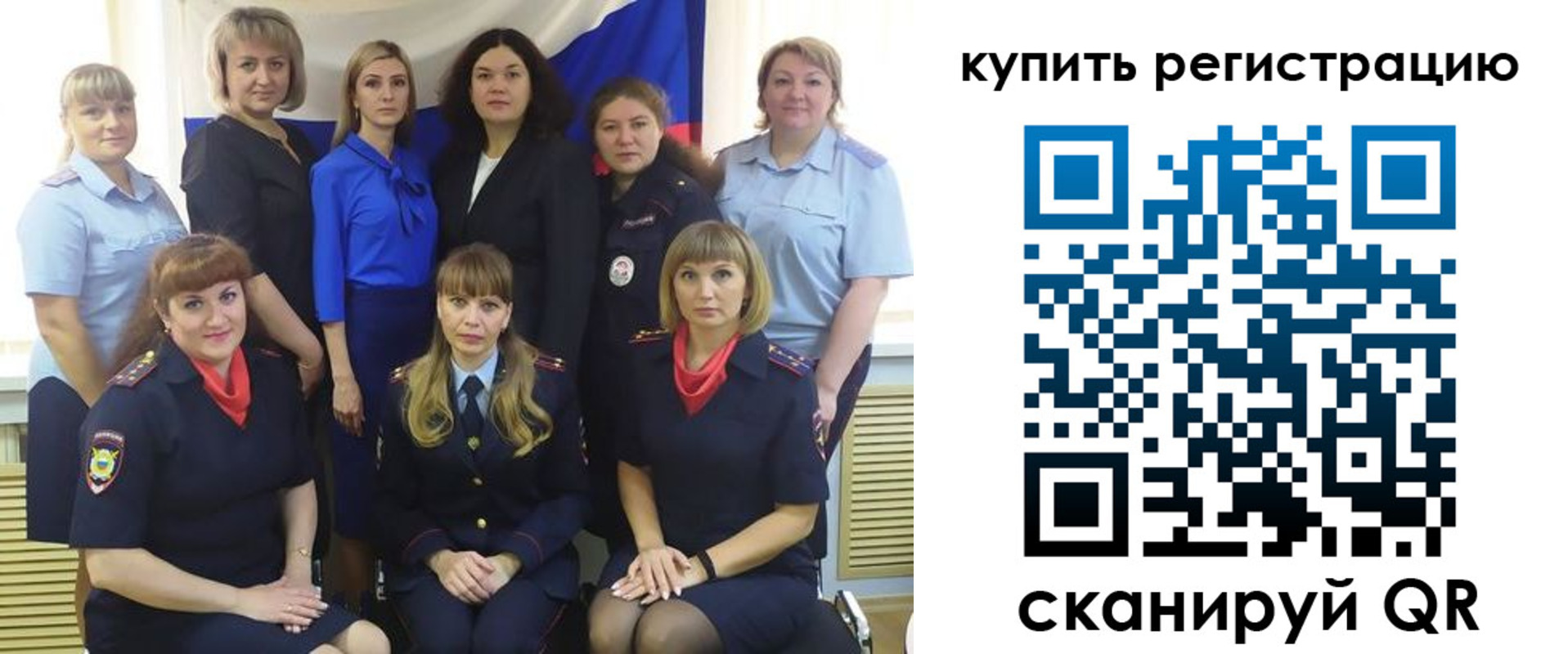 временная регистрация собственник в Межгорье