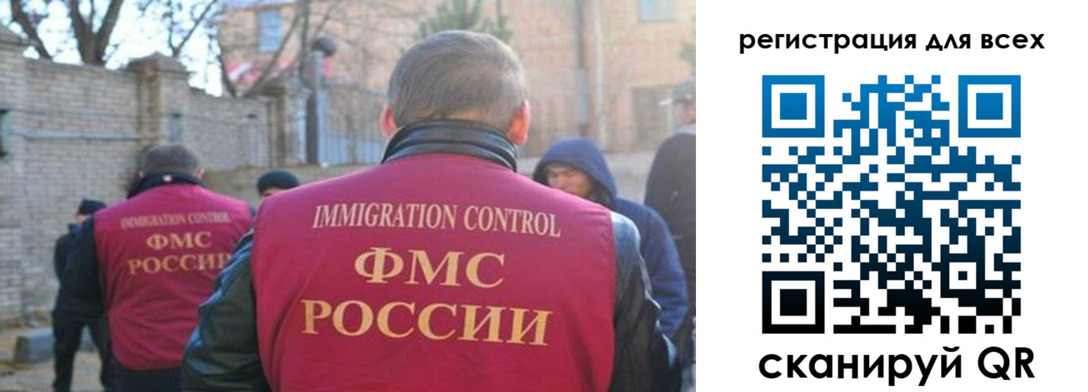 прописка регистрация в Межгорье