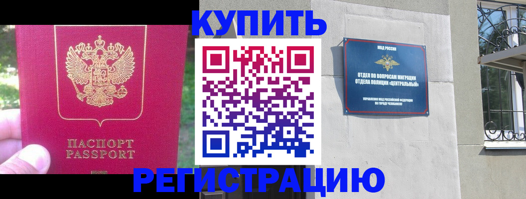 где прописаться в Межгорье