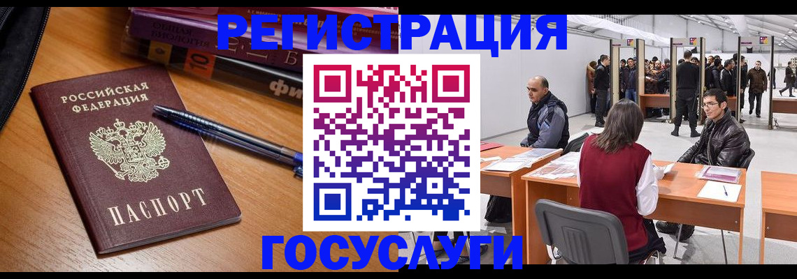 прописка иностранных граждан в Межгорье
