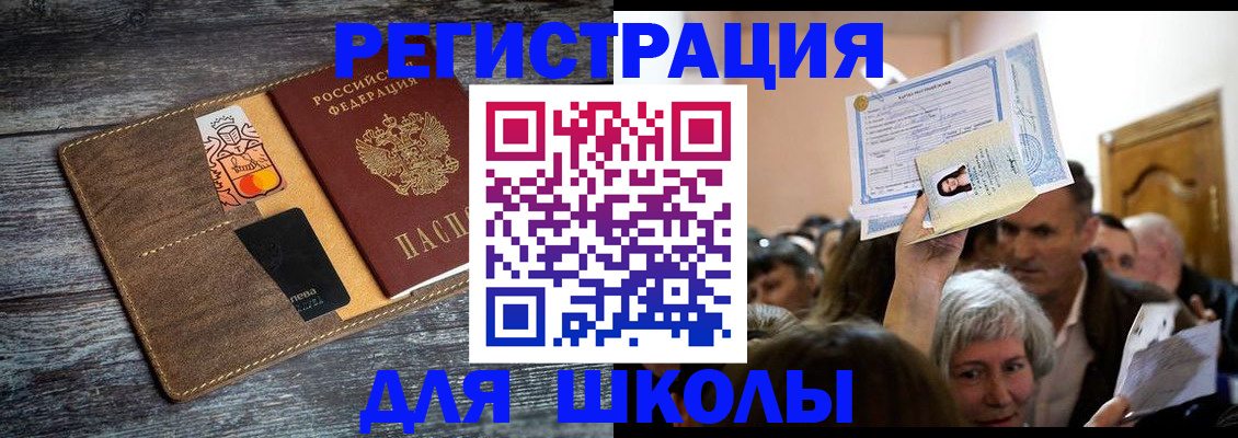 временная регистрация адрес в Межгорье