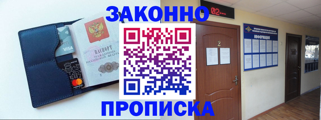 регистрация для дет. сада в Межгорье