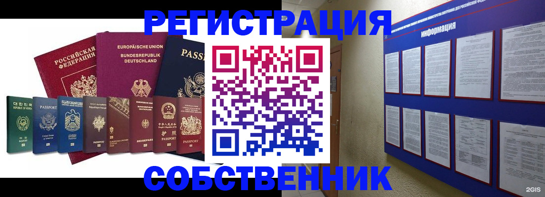 прописка для кредита в Межгорье